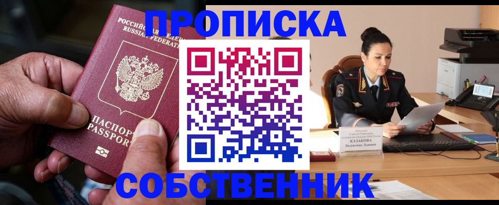 временная регистрация поиск в Скопине