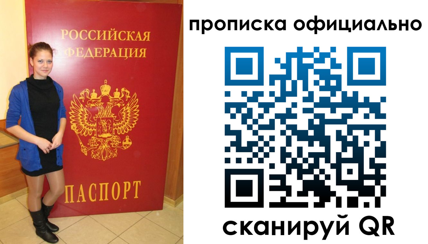пропишу в квартире в Скопине