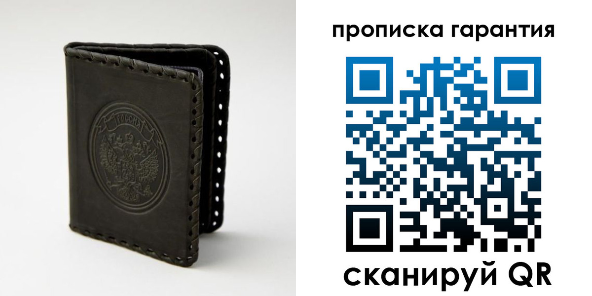 прописка для кредита в Скопине