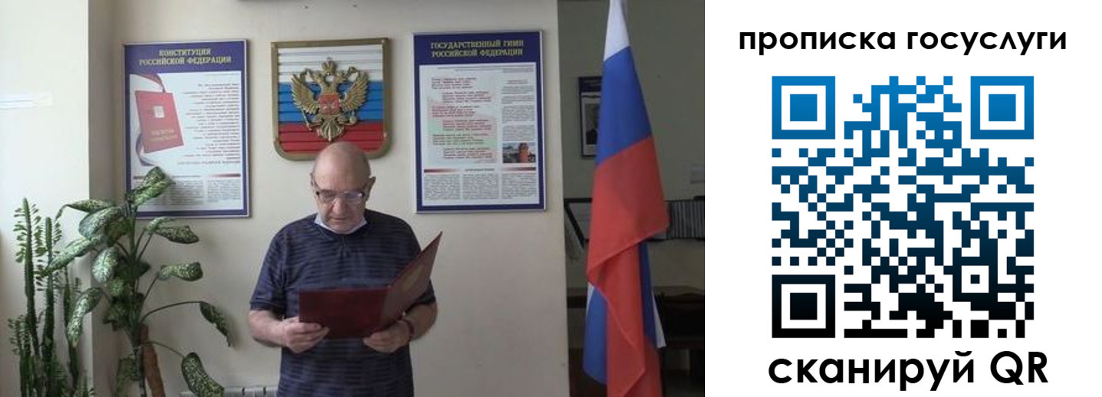 прописка 2025 в Скопине