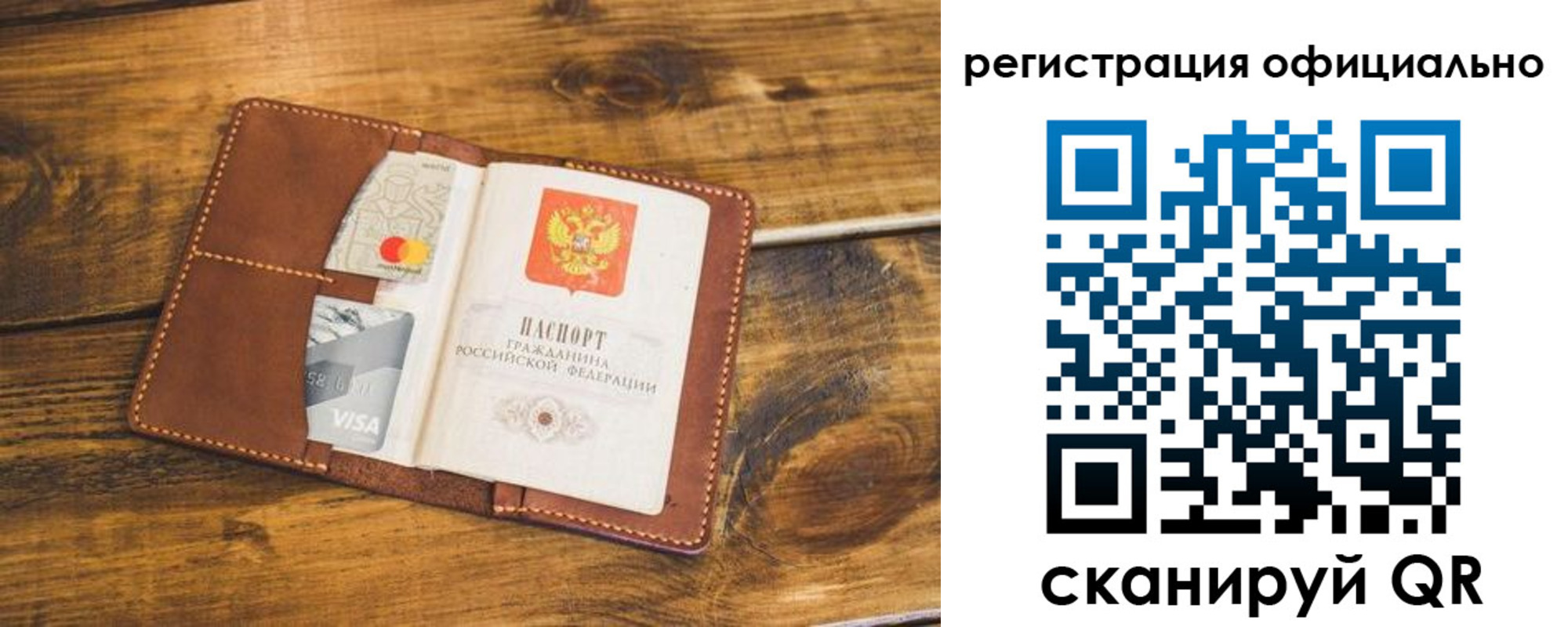 регистрация для школы в Скопине