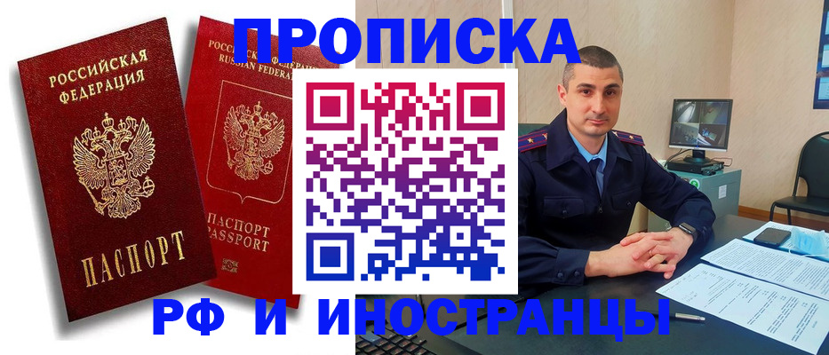 пропишу в квартире в Скопине